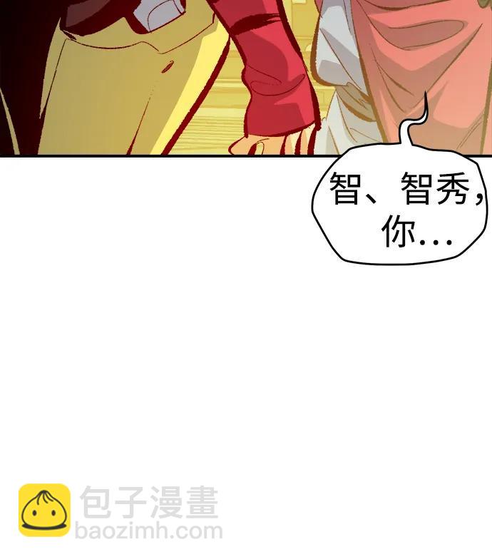 死靈法師：亡靈支配者 - [第170話] Z市，魔窟攻略-1(1/3) - 8