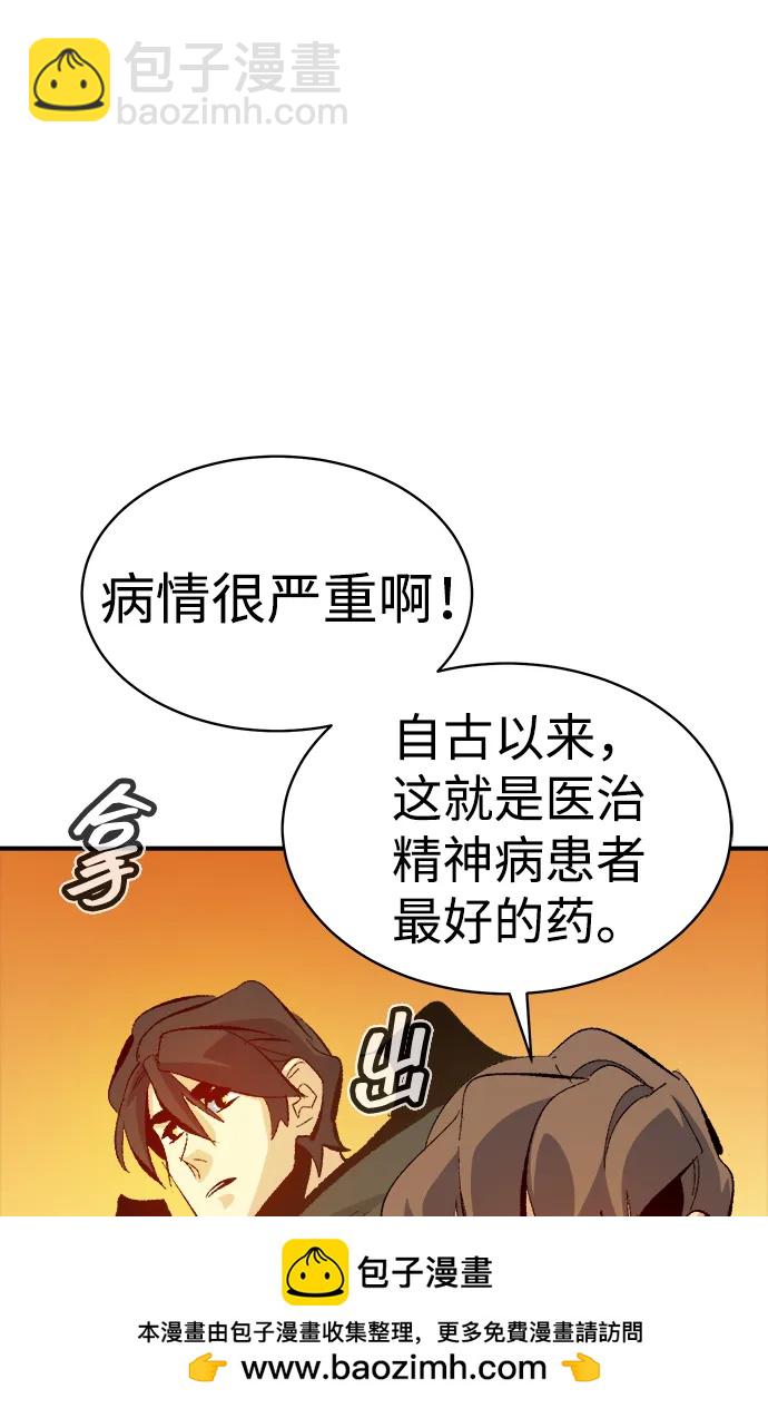 死靈法師：亡靈支配者 - [第170話] Z市，魔窟攻略-1(1/3) - 2
