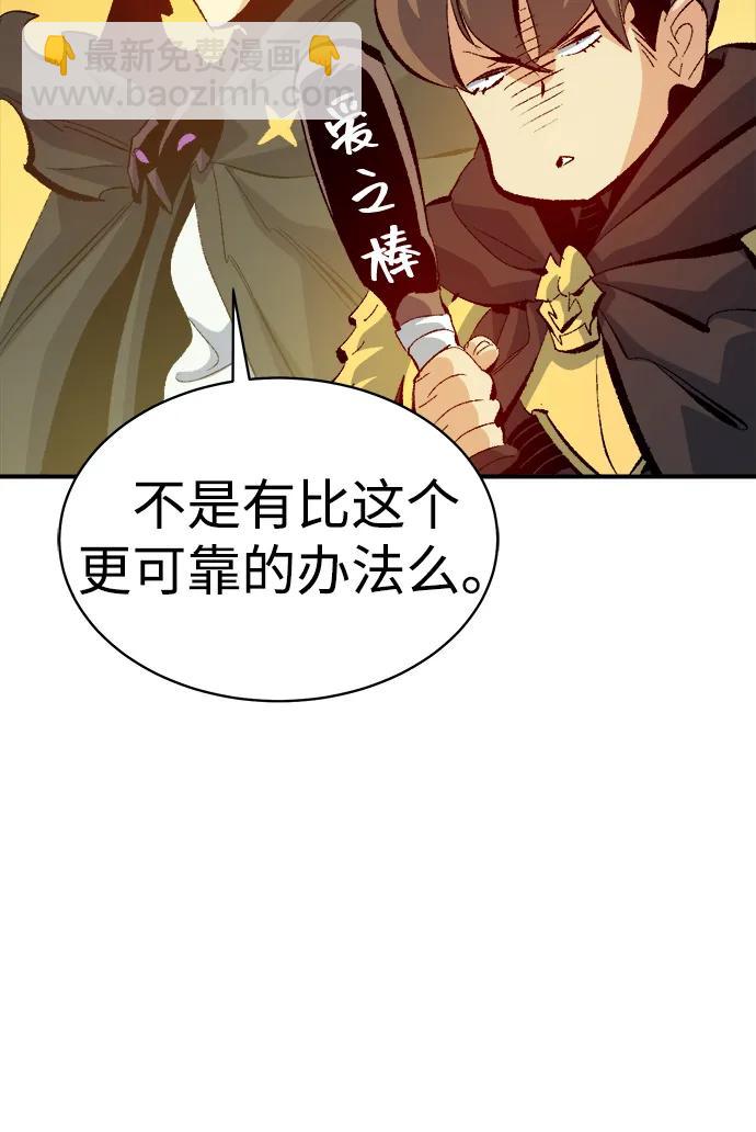 死靈法師：亡靈支配者 - [第170話] Z市，魔窟攻略-1(2/3) - 5