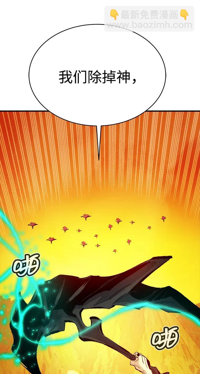 死靈法師：亡靈支配者 - [第170話] Z市，魔窟攻略-1(2/3) - 6