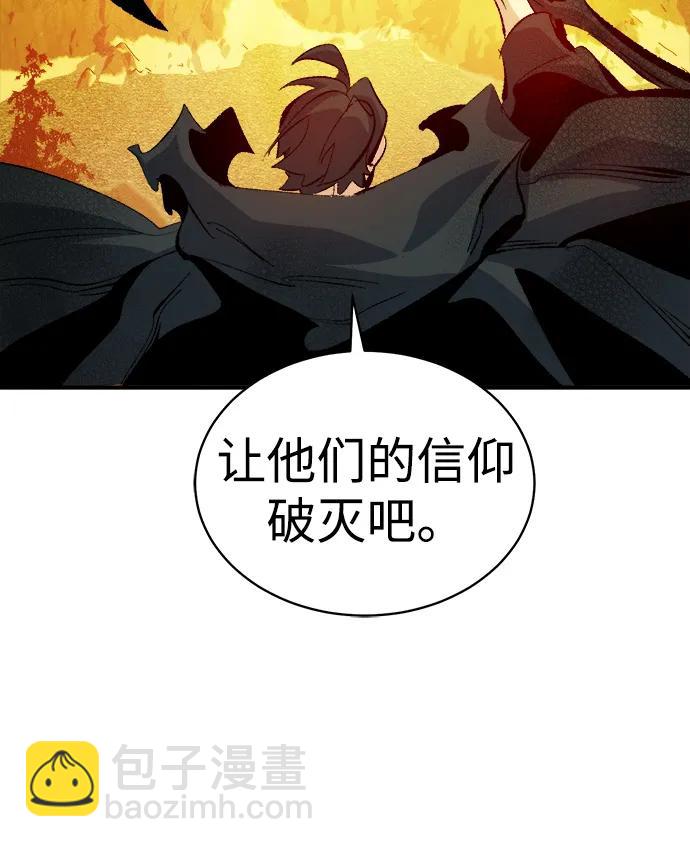 死靈法師：亡靈支配者 - [第170話] Z市，魔窟攻略-1(2/3) - 7