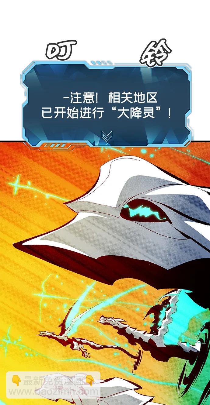 死靈法師：亡靈支配者 - [第170話] Z市，魔窟攻略-1(2/3) - 5