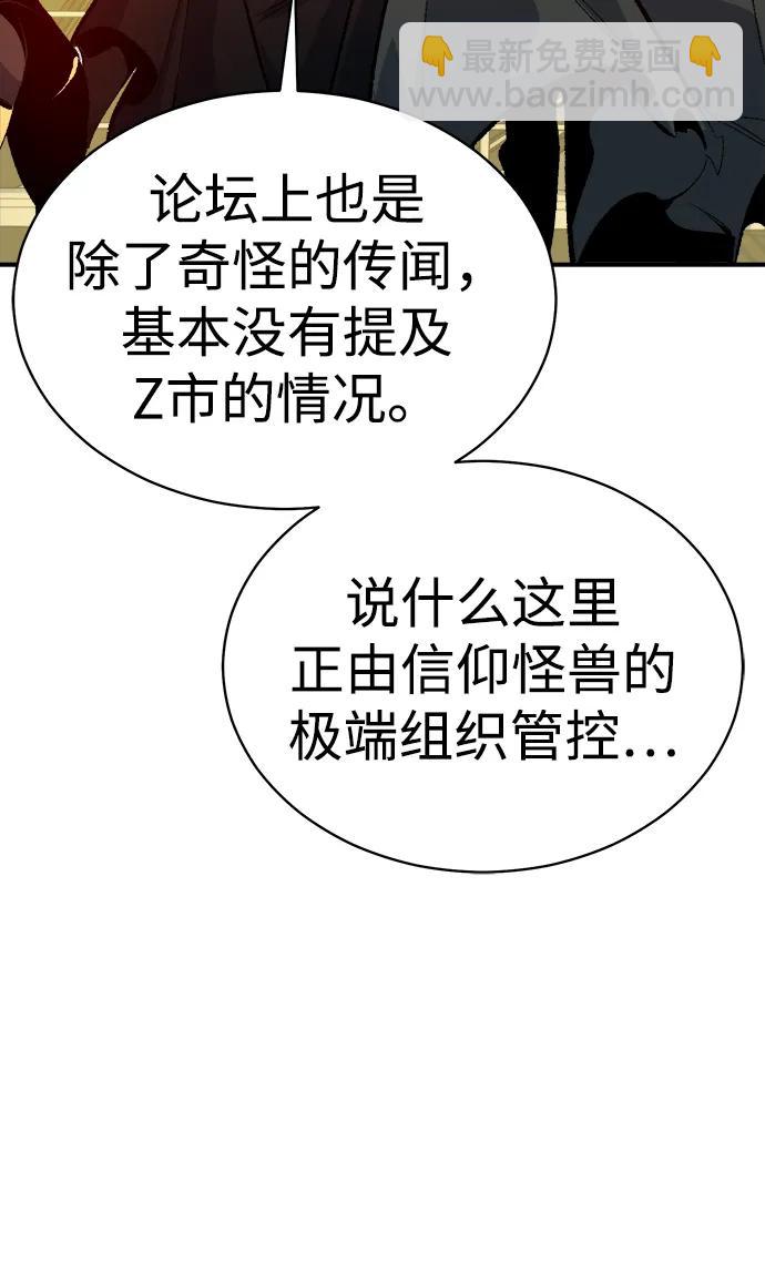 死靈法師：亡靈支配者 - [第170話] Z市，魔窟攻略-1(1/3) - 6