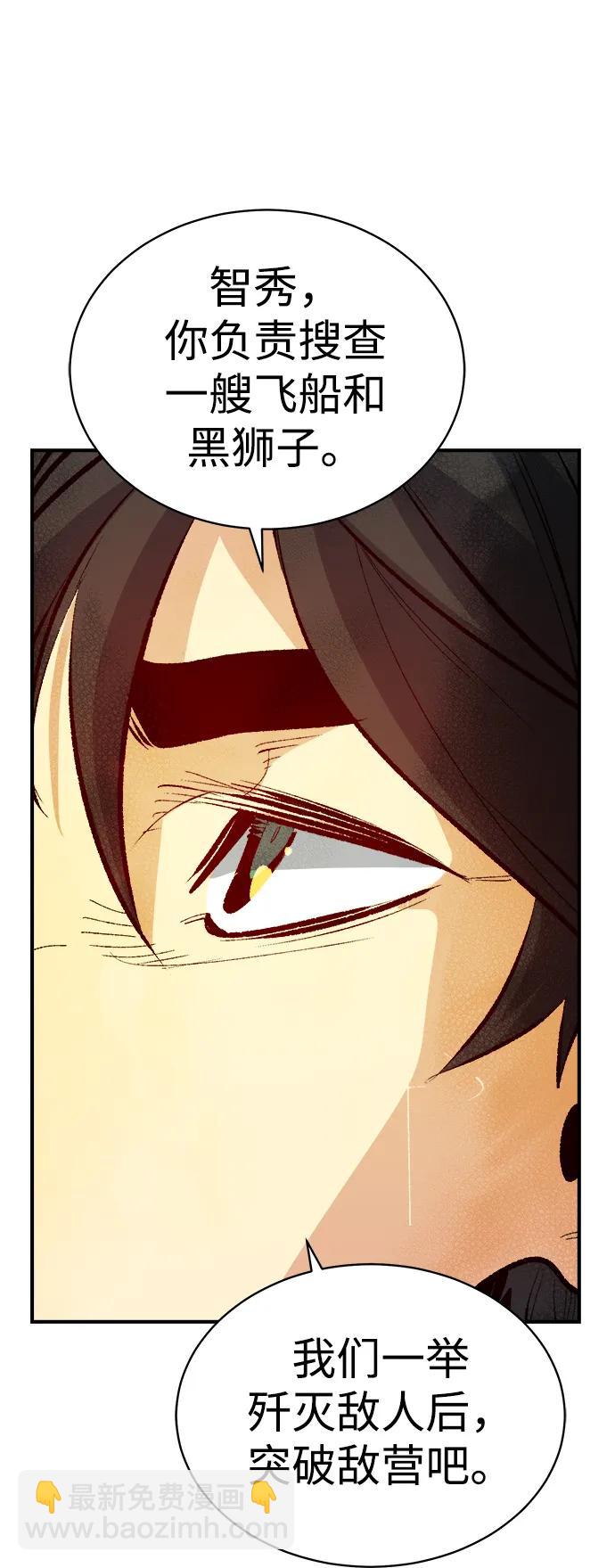 死靈法師：亡靈支配者 - [第170話] Z市，魔窟攻略-1(2/3) - 7