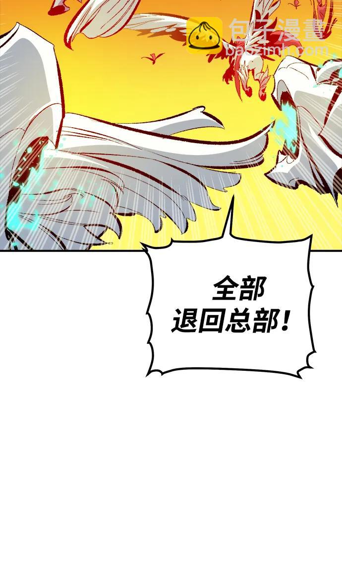 死靈法師：亡靈支配者 - [第170話] Z市，魔窟攻略-1(2/3) - 2