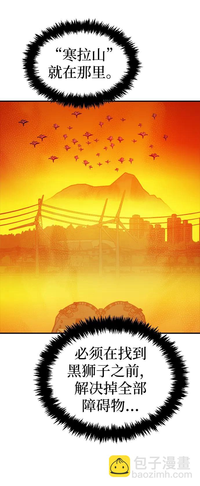 死靈法師：亡靈支配者 - [第170話] Z市，魔窟攻略-1(2/3) - 3