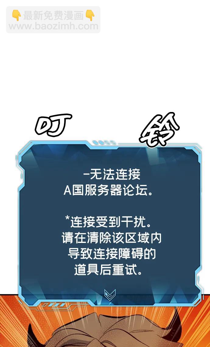 死靈法師：亡靈支配者 - [第170話] Z市，魔窟攻略-1(2/3) - 7