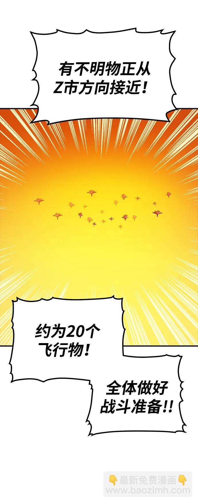 死靈法師：亡靈支配者 - [第170話] Z市，魔窟攻略-1(1/3) - 7