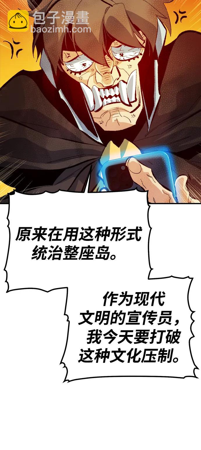 死靈法師：亡靈支配者 - [第170話] Z市，魔窟攻略-1(2/3) - 8