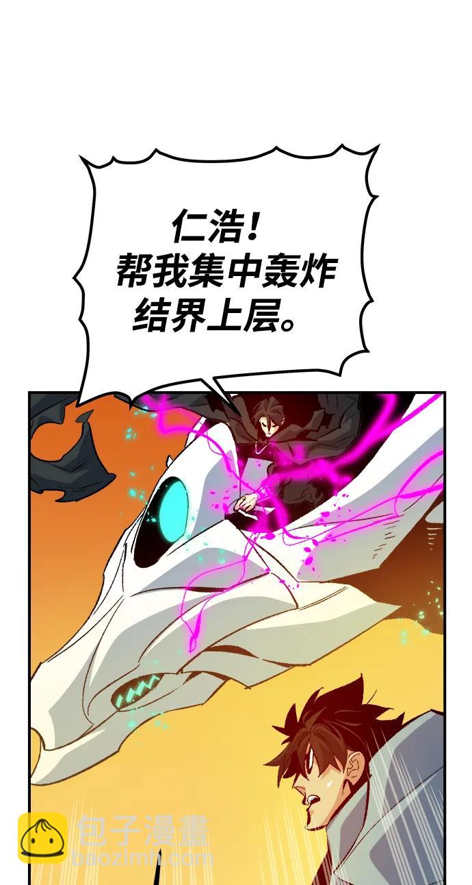 死靈法師：亡靈支配者 - [第170話] Z市，魔窟攻略-1(2/3) - 1