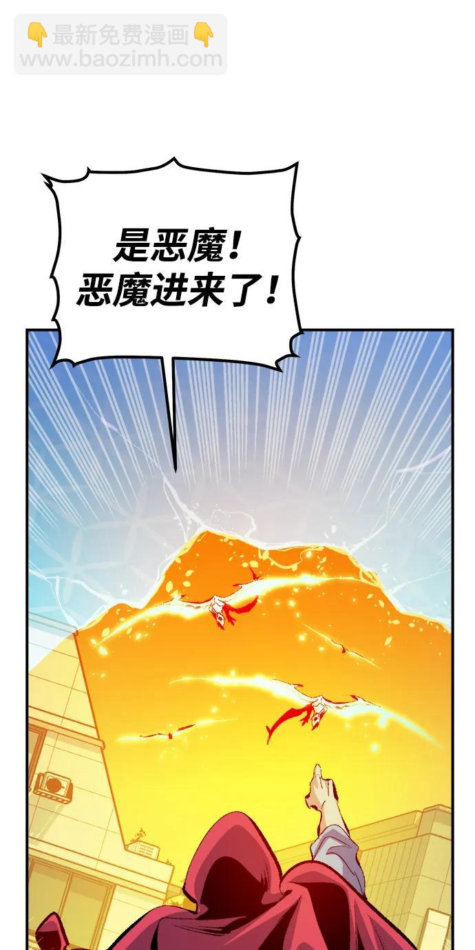 死靈法師：亡靈支配者 - [第170話] Z市，魔窟攻略-1(2/3) - 5