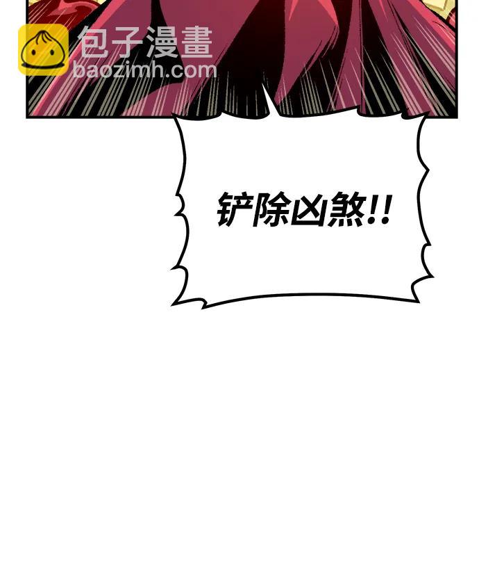 死靈法師：亡靈支配者 - [第170話] Z市，魔窟攻略-1(2/3) - 6