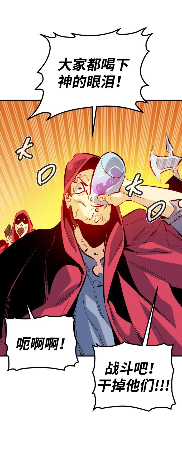 死靈法師：亡靈支配者 - [第170話] Z市，魔窟攻略-1(2/3) - 7