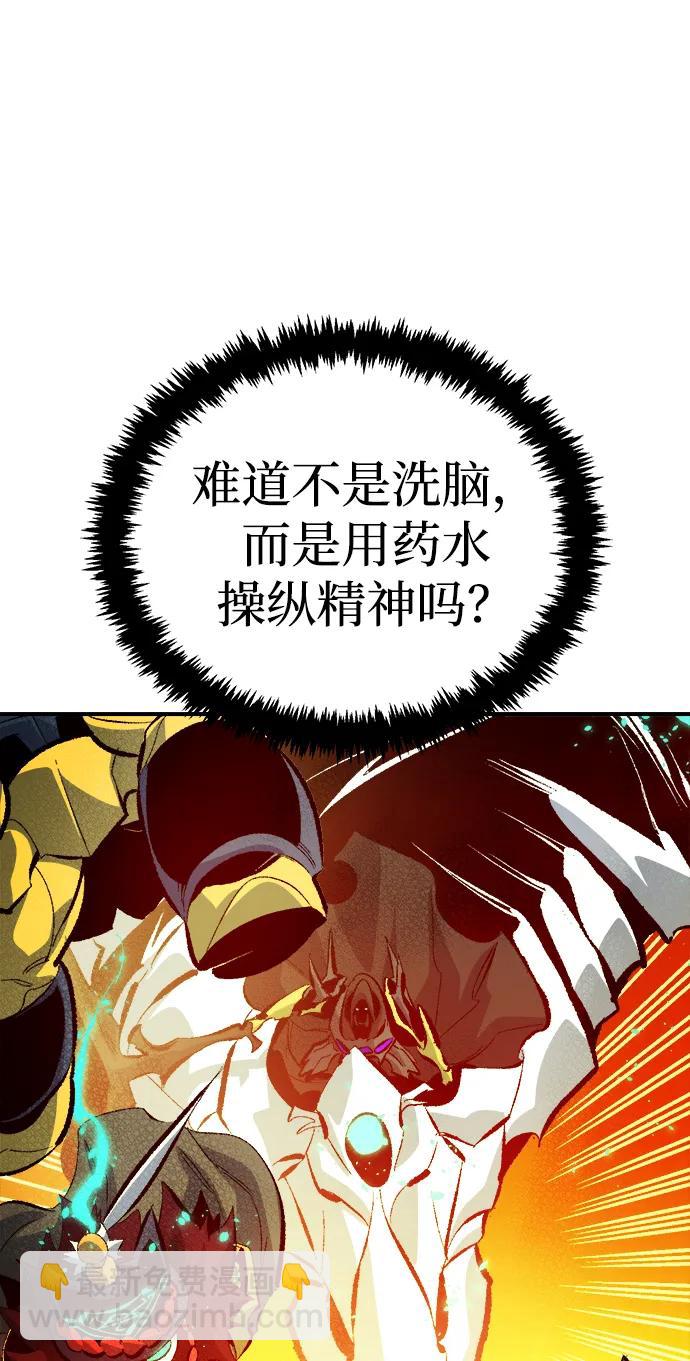 死靈法師：亡靈支配者 - [第170話] Z市，魔窟攻略-1(2/3) - 8