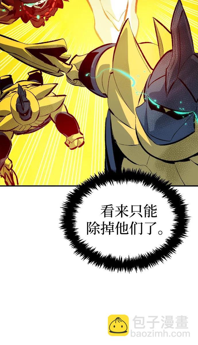 死靈法師：亡靈支配者 - [第170話] Z市，魔窟攻略-1(2/3) - 1