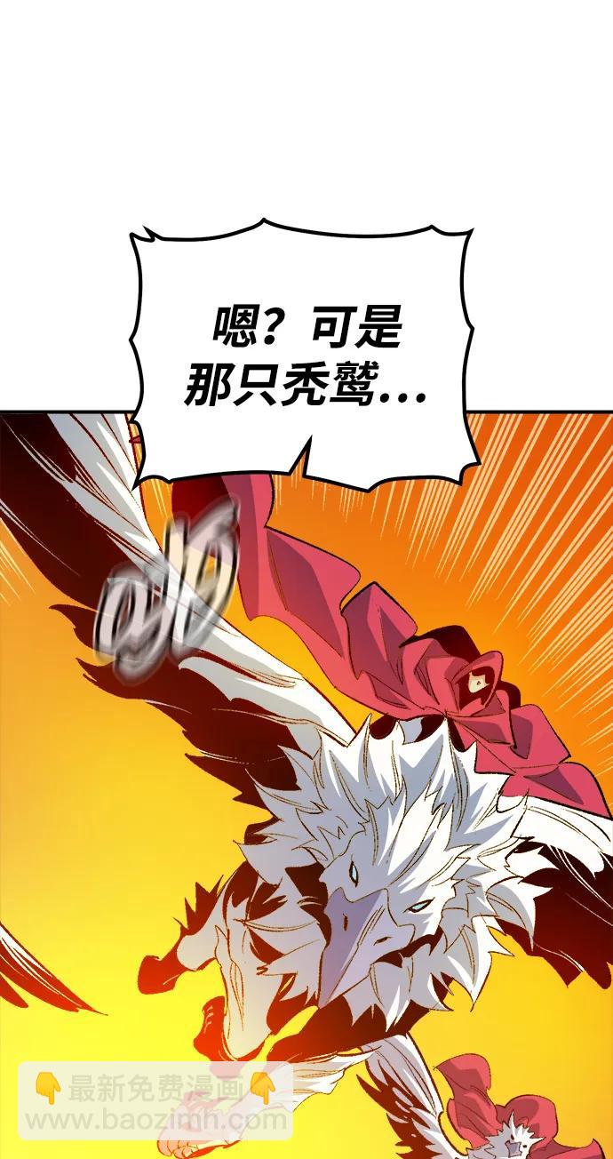 死靈法師：亡靈支配者 - [第170話] Z市，魔窟攻略-1(1/3) - 8