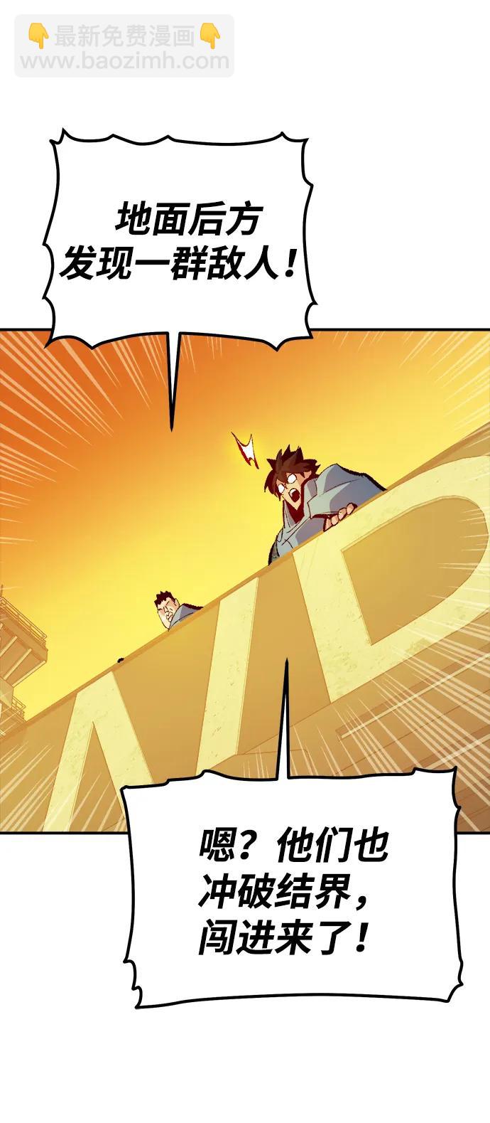 死靈法師：亡靈支配者 - [第170話] Z市，魔窟攻略-1(2/3) - 2