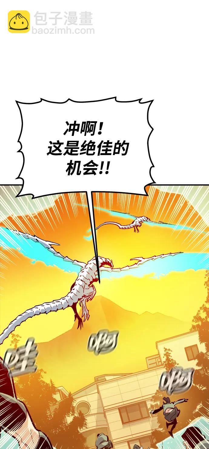 死靈法師：亡靈支配者 - [第170話] Z市，魔窟攻略-1(2/3) - 3