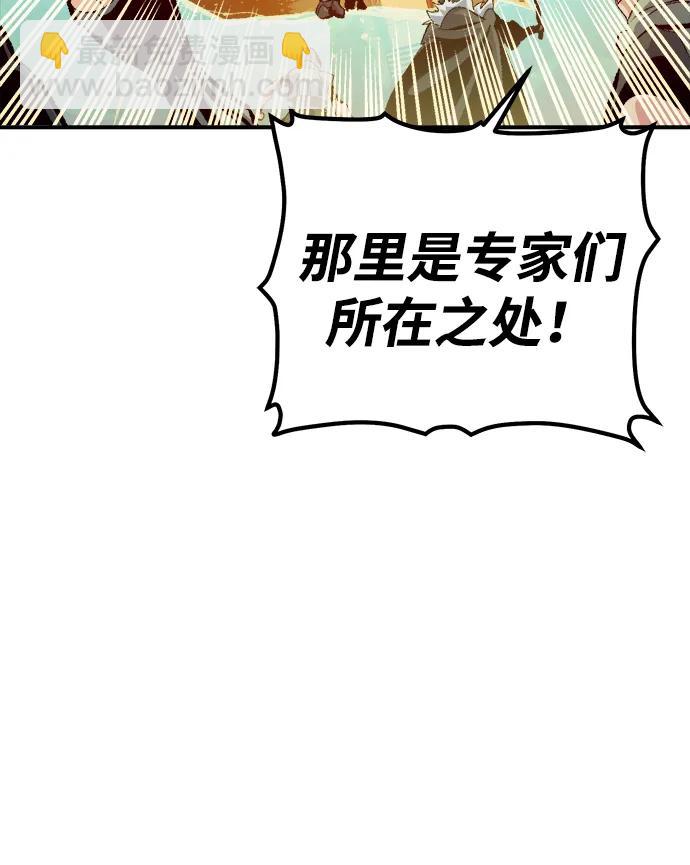 死靈法師：亡靈支配者 - [第170話] Z市，魔窟攻略-1(2/3) - 4