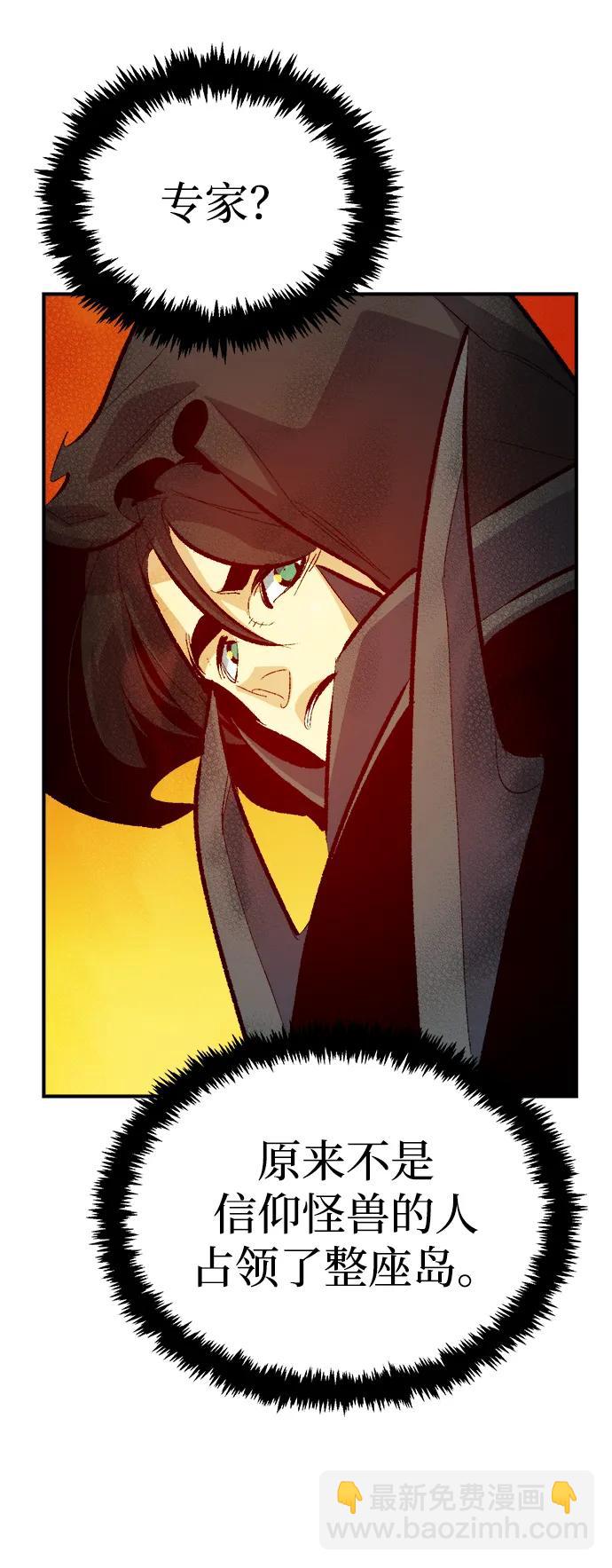 死靈法師：亡靈支配者 - [第170話] Z市，魔窟攻略-1(2/3) - 5