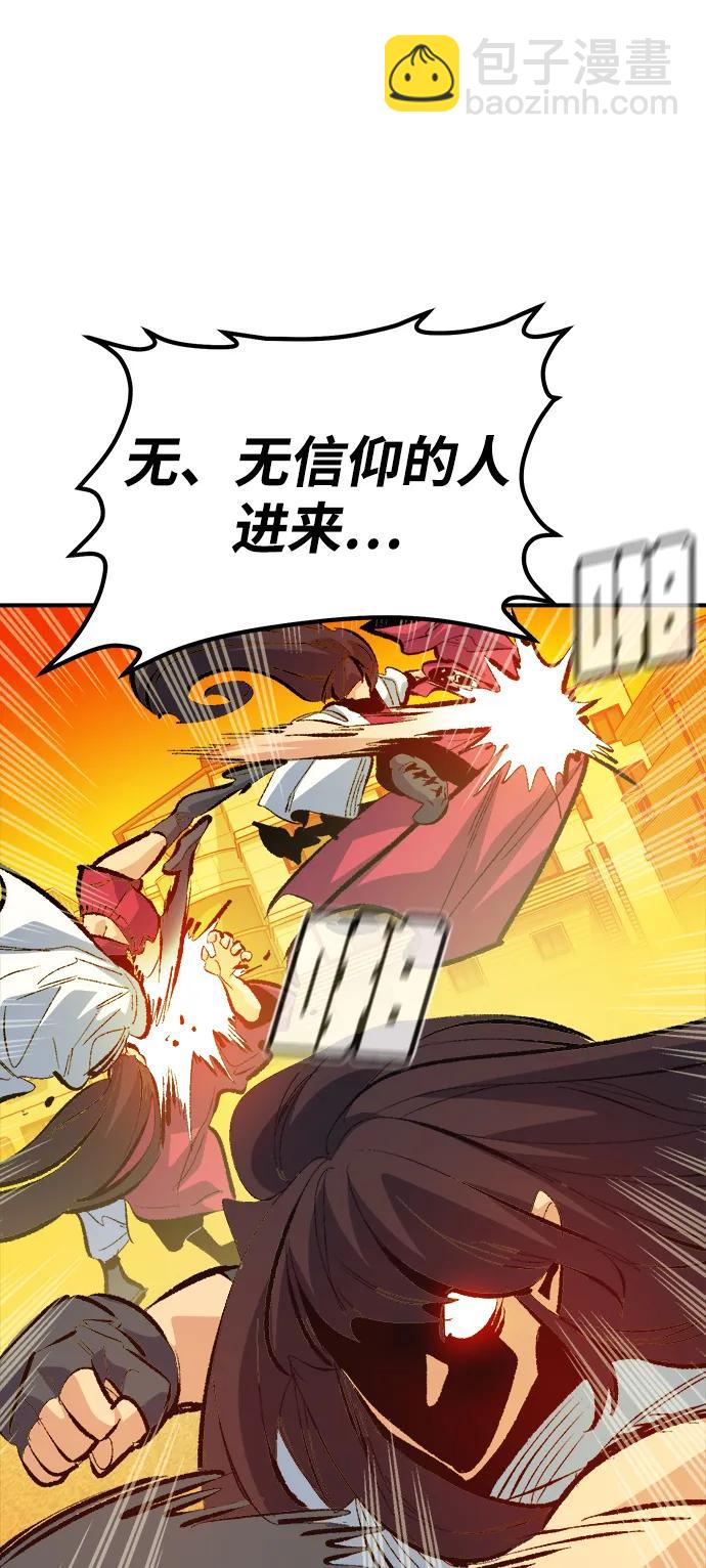 死靈法師：亡靈支配者 - [第170話] Z市，魔窟攻略-1(2/3) - 6