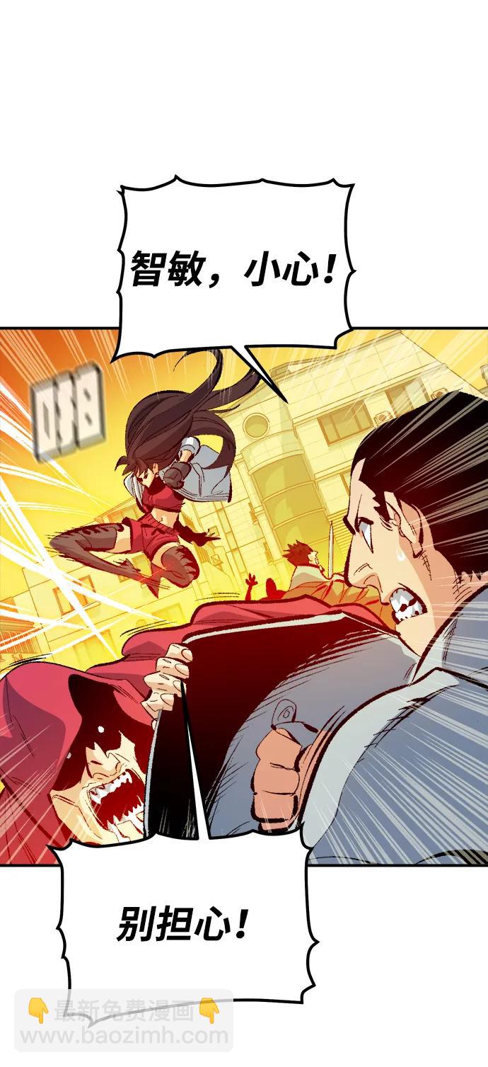 死靈法師：亡靈支配者 - [第170話] Z市，魔窟攻略-1(2/3) - 8