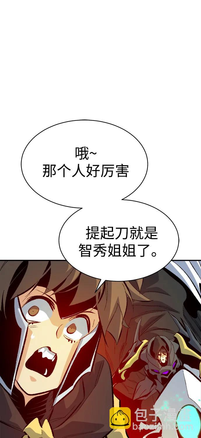 死靈法師：亡靈支配者 - [第170話] Z市，魔窟攻略-1(2/3) - 1