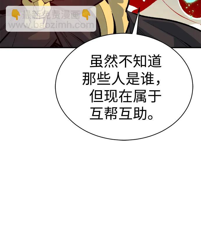 死靈法師：亡靈支配者 - [第170話] Z市，魔窟攻略-1(2/3) - 2