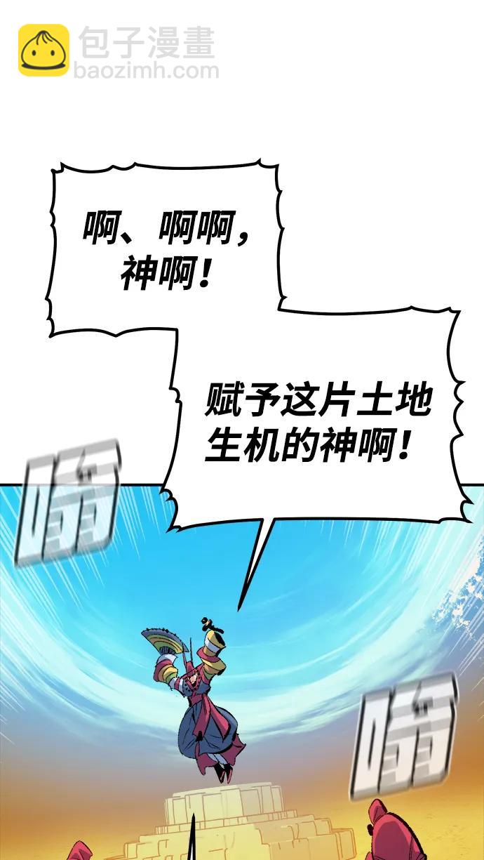 死靈法師：亡靈支配者 - [第170話] Z市，魔窟攻略-1(2/3) - 6