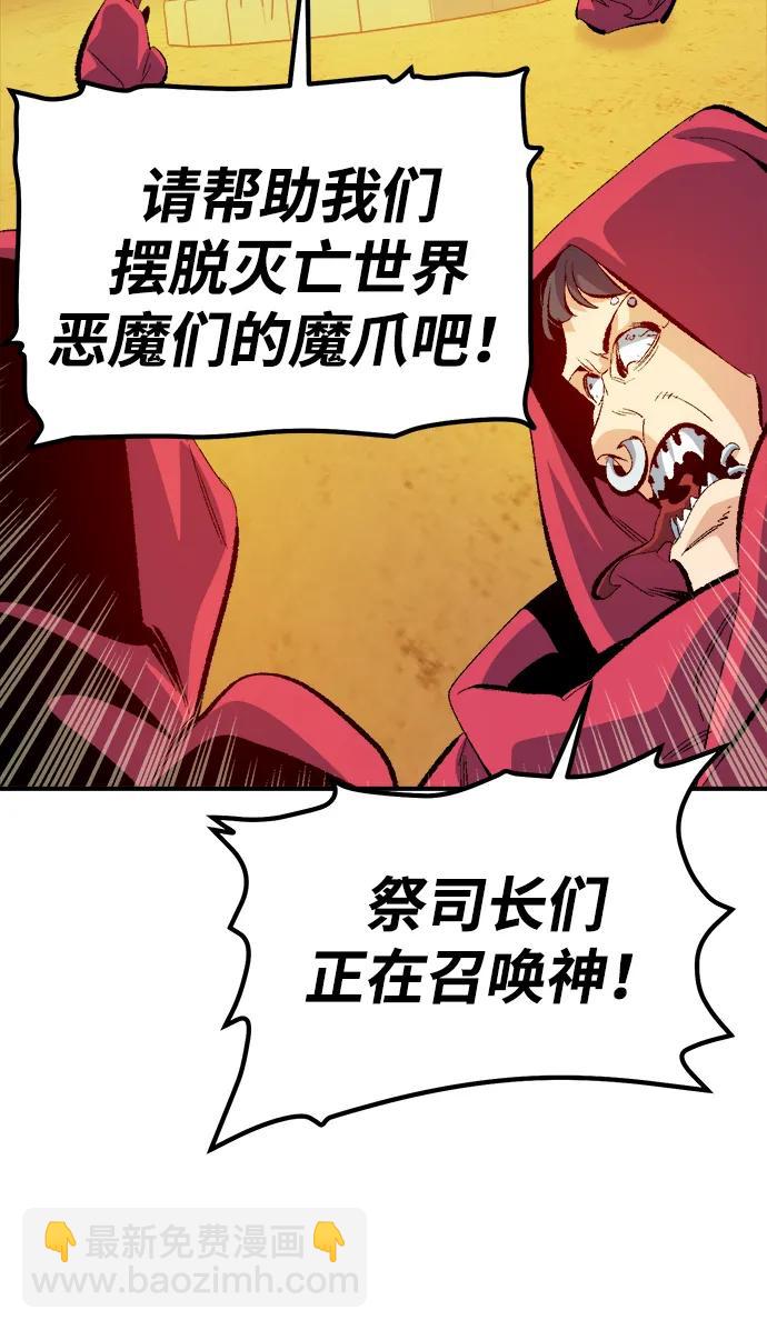 死靈法師：亡靈支配者 - [第170話] Z市，魔窟攻略-1(2/3) - 7