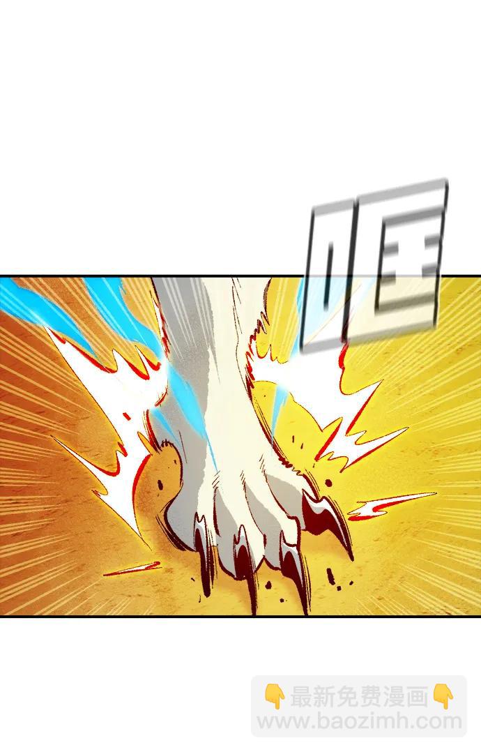 死靈法師：亡靈支配者 - [第170話] Z市，魔窟攻略-1(2/3) - 8