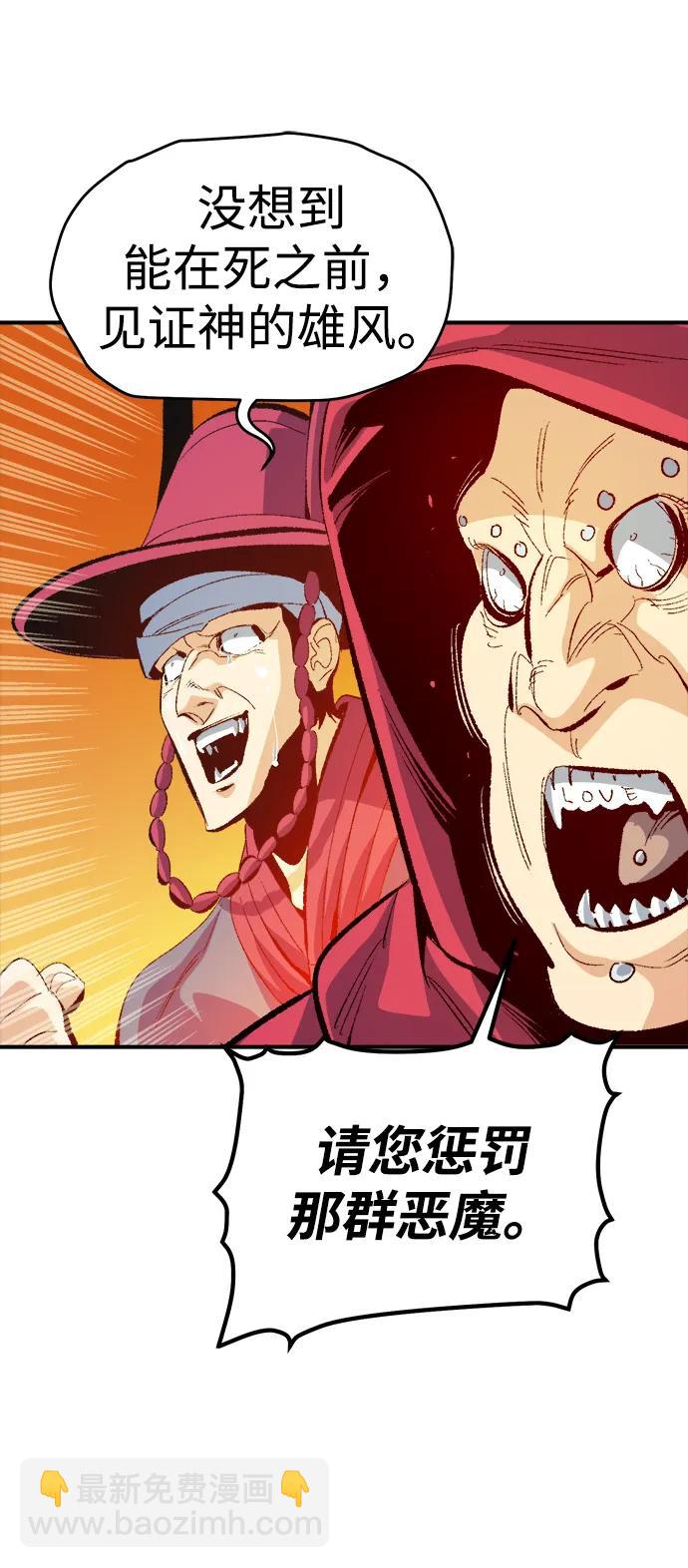 死靈法師：亡靈支配者 - [第170話] Z市，魔窟攻略-1(2/3) - 3