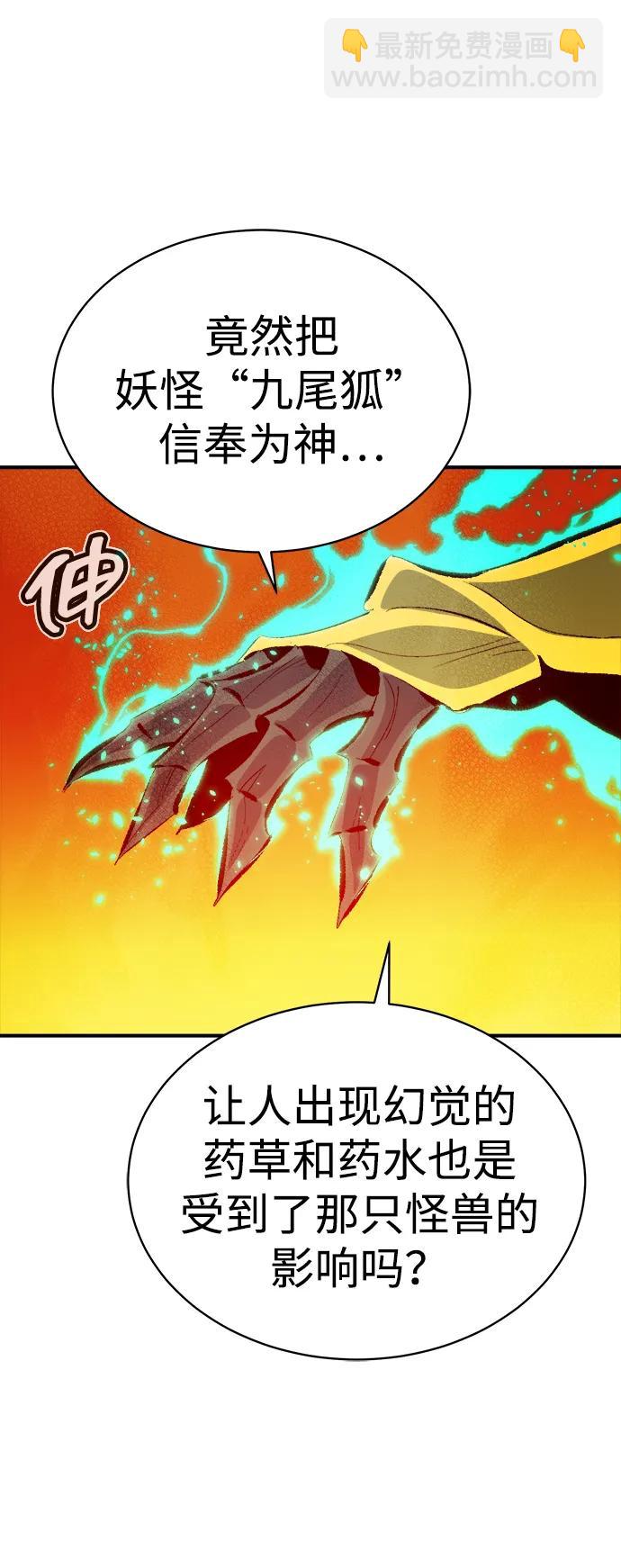 死靈法師：亡靈支配者 - [第170話] Z市，魔窟攻略-1(2/3) - 4