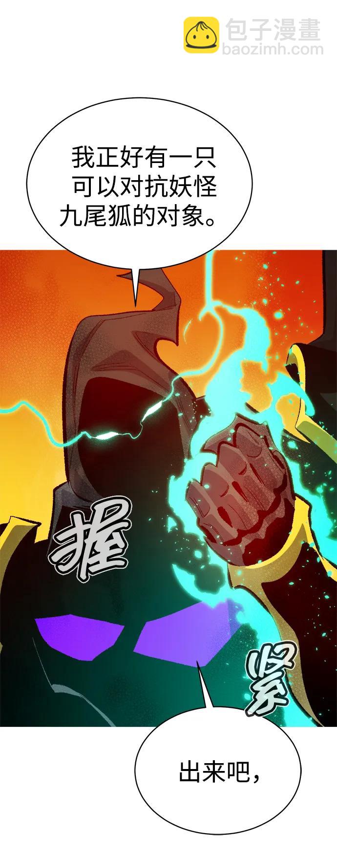 死靈法師：亡靈支配者 - [第170話] Z市，魔窟攻略-1(2/3) - 5