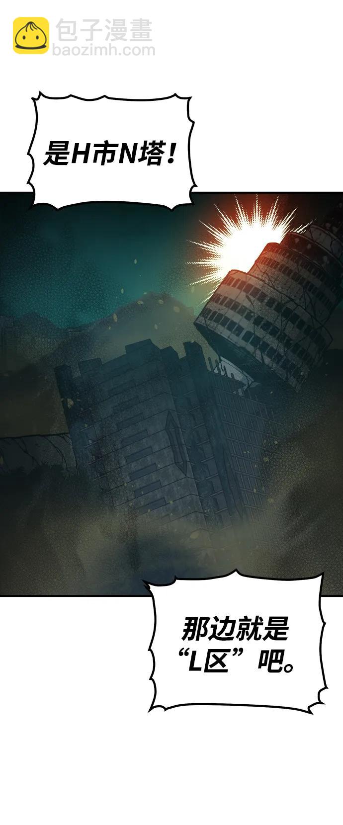 死靈法師：亡靈支配者 - [第172話] Z市，魔窟攻略-3(1/3) - 2