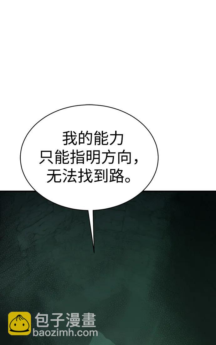 死靈法師：亡靈支配者 - [第172話] Z市，魔窟攻略-3(3/3) - 1