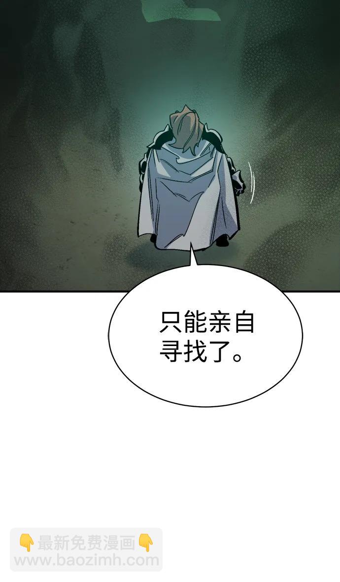 死靈法師：亡靈支配者 - [第172話] Z市，魔窟攻略-3(3/3) - 2