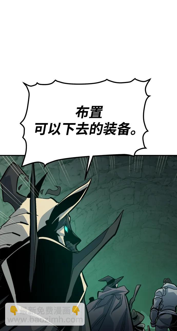 死靈法師：亡靈支配者 - [第172話] Z市，魔窟攻略-3(3/3) - 4