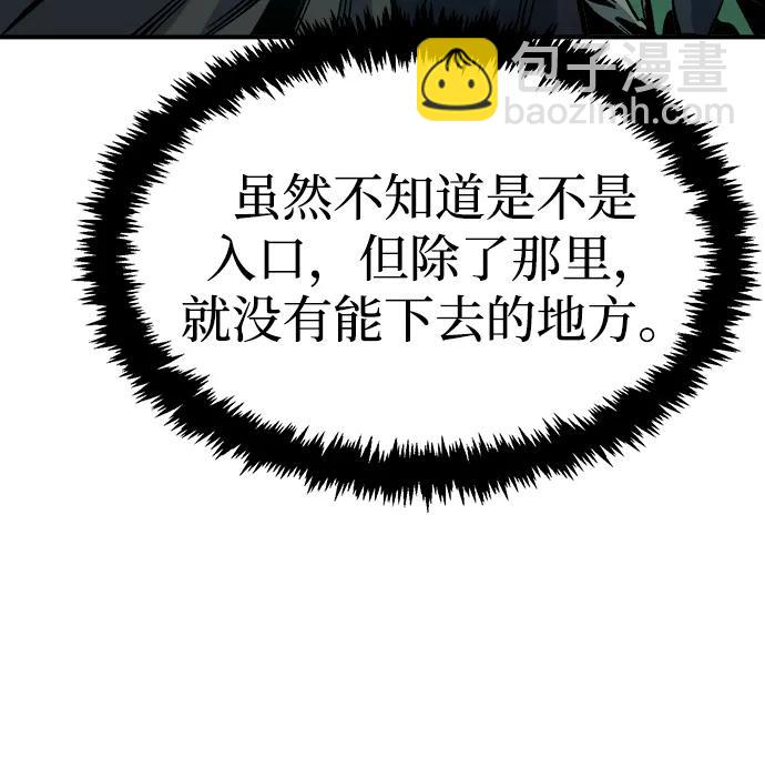 死靈法師：亡靈支配者 - [第172話] Z市，魔窟攻略-3(3/3) - 1