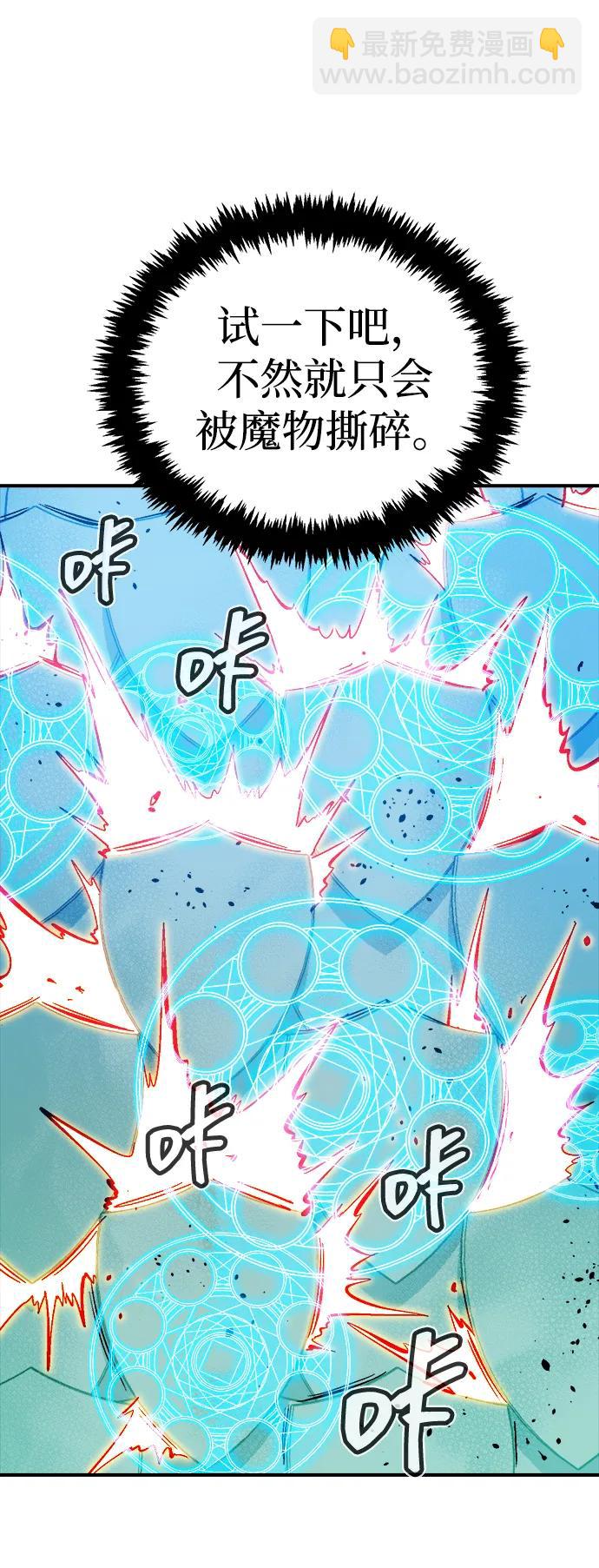 死靈法師：亡靈支配者 - [第172話] Z市，魔窟攻略-3(3/3) - 2