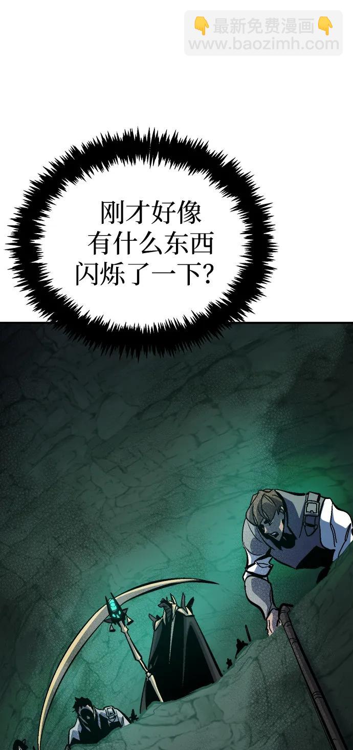 死靈法師：亡靈支配者 - [第172話] Z市，魔窟攻略-3(3/3) - 4