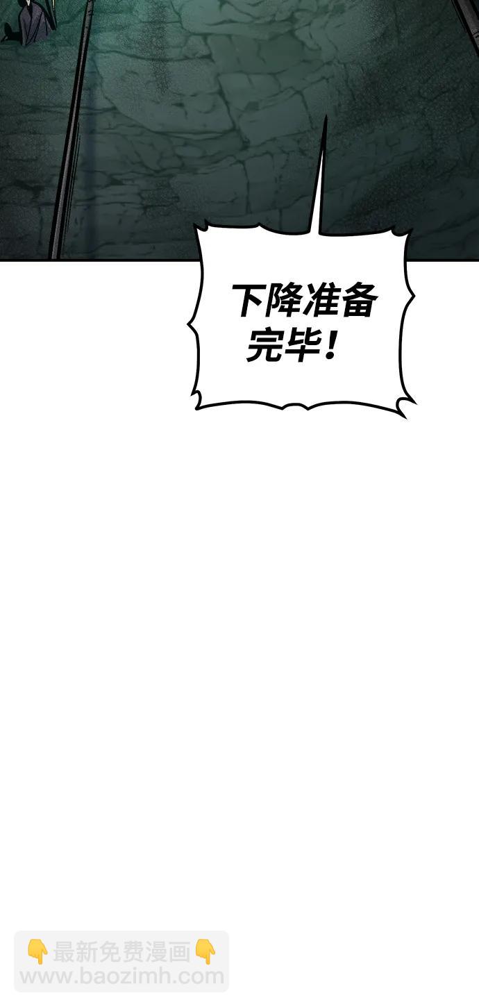 死靈法師：亡靈支配者 - [第172話] Z市，魔窟攻略-3(3/3) - 1