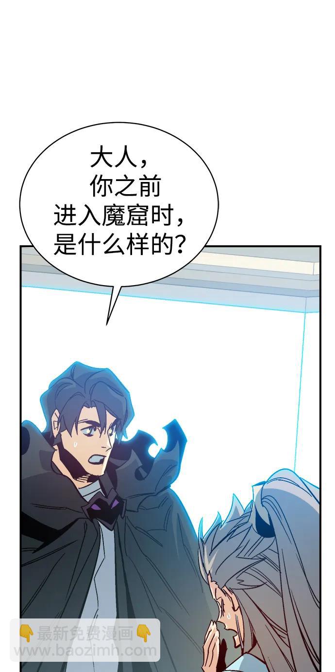 死靈法師：亡靈支配者 - [第172話] Z市，魔窟攻略-3(1/3) - 3