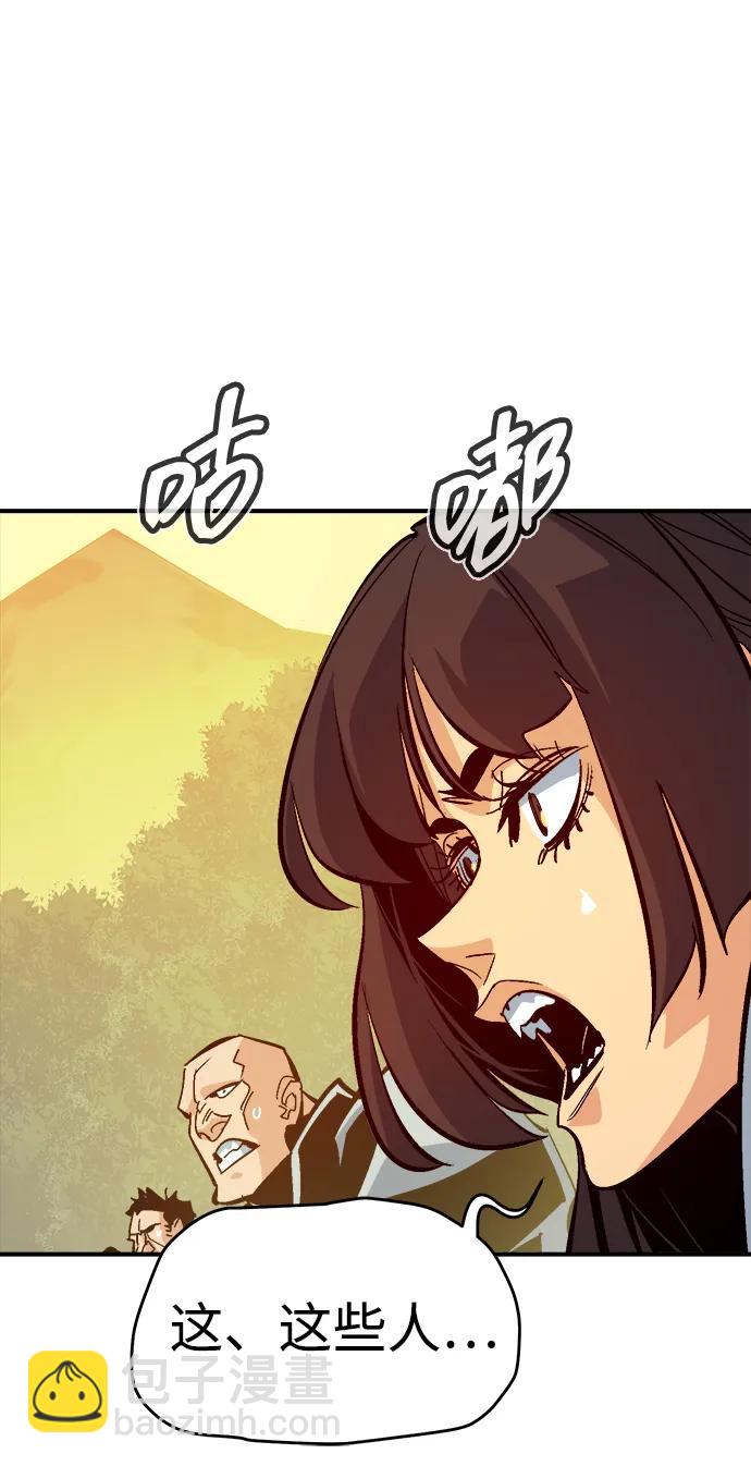 死靈法師：亡靈支配者 - [第172話] Z市，魔窟攻略-3(3/3) - 2