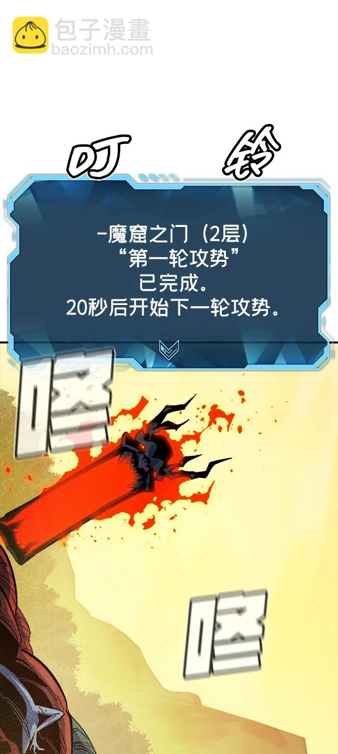 死靈法師：亡靈支配者 - [第172話] Z市，魔窟攻略-3(3/3) - 3