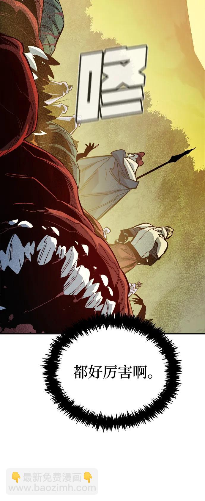 死靈法師：亡靈支配者 - [第172話] Z市，魔窟攻略-3(3/3) - 4