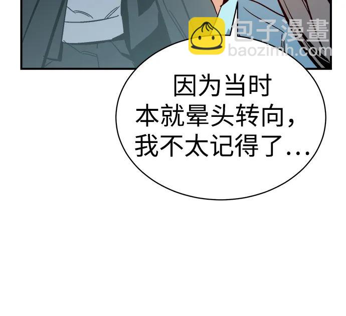 死靈法師：亡靈支配者 - [第172話] Z市，魔窟攻略-3(1/3) - 4