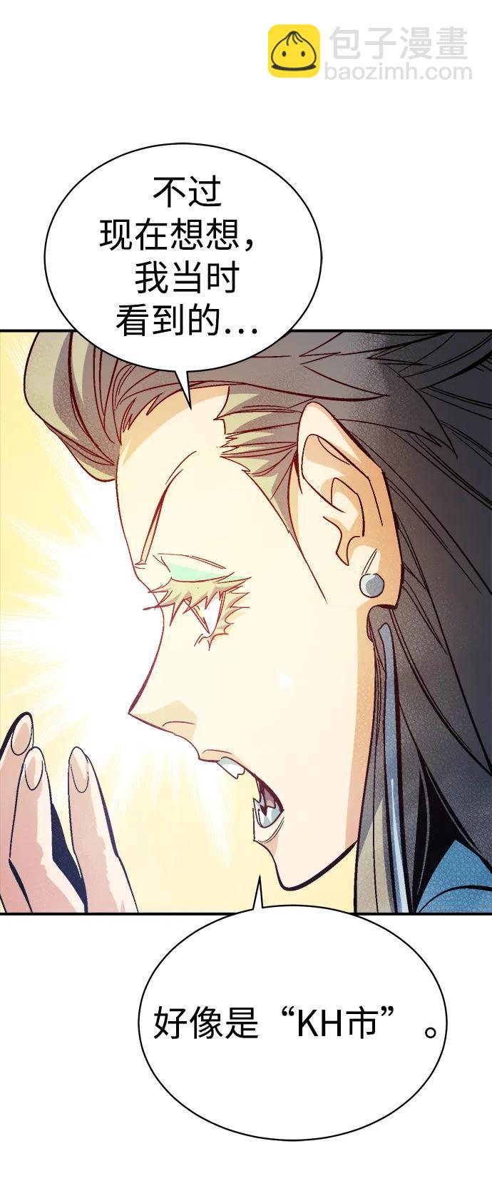 死靈法師：亡靈支配者 - [第172話] Z市，魔窟攻略-3(1/3) - 5