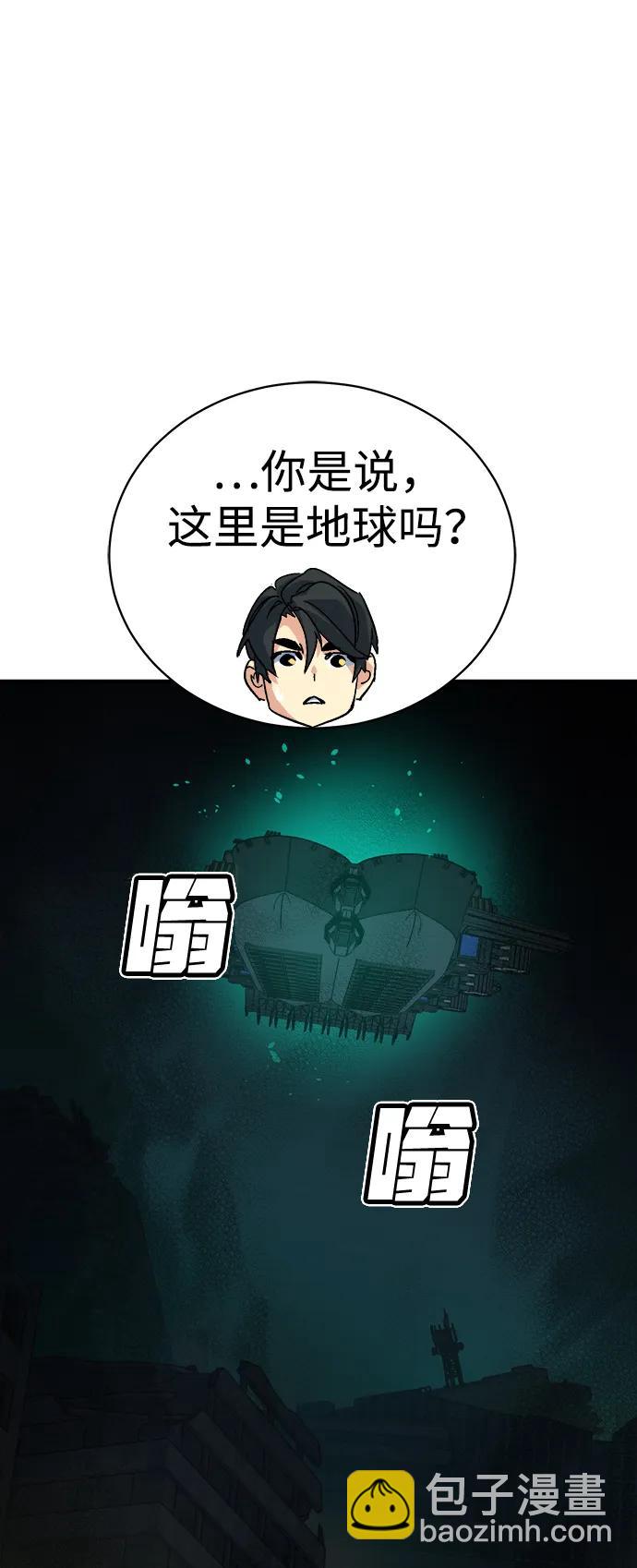 死靈法師：亡靈支配者 - [第172話] Z市，魔窟攻略-3(1/3) - 6