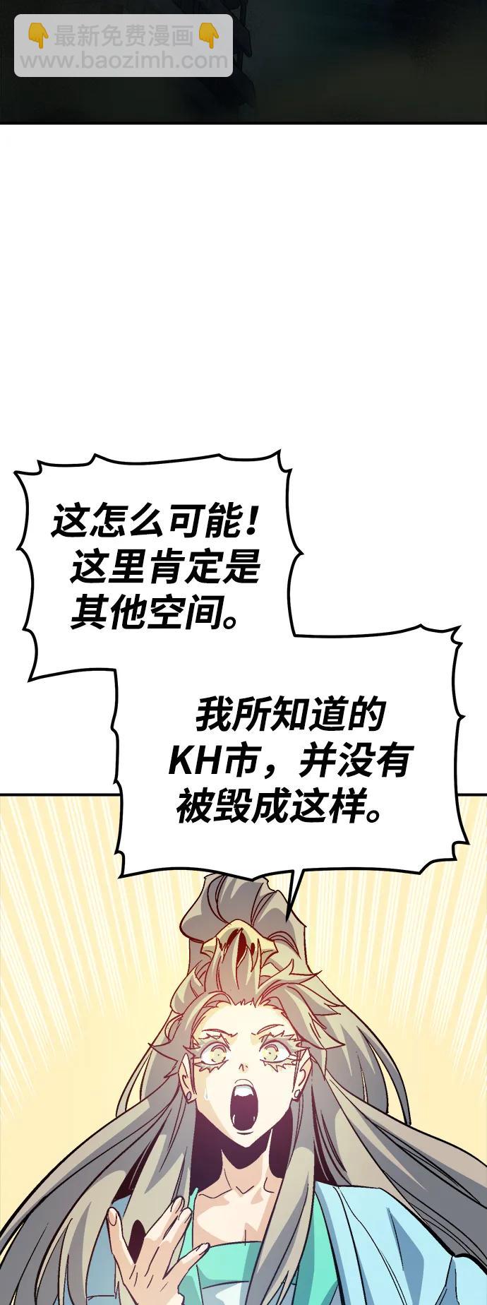 死靈法師：亡靈支配者 - [第172話] Z市，魔窟攻略-3(1/3) - 7